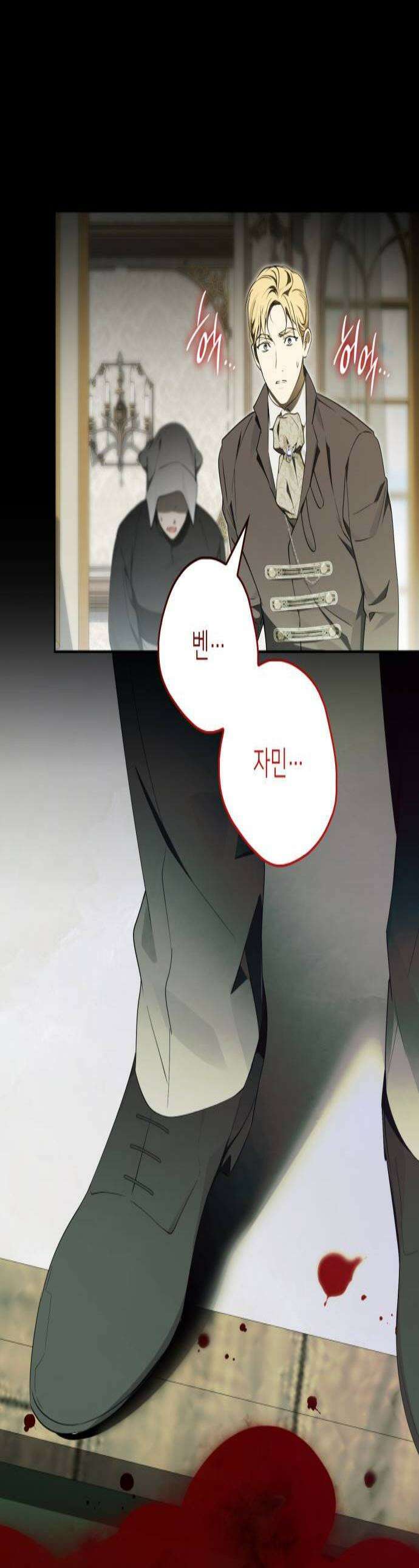 프레스턴경의비밀가정교사 5화 1