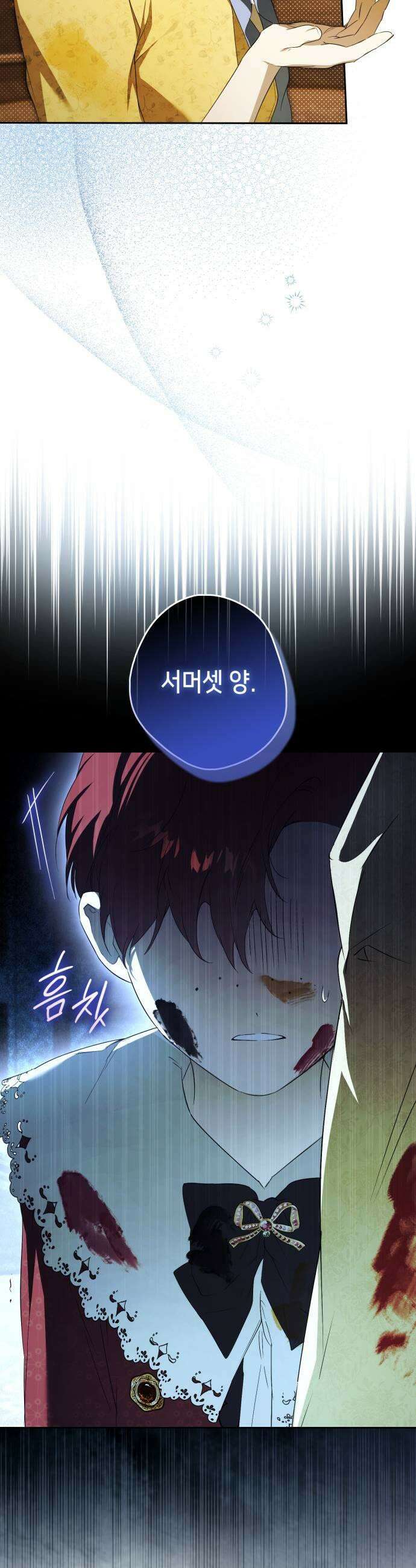 프레스턴경의비밀가정교사 5화 9