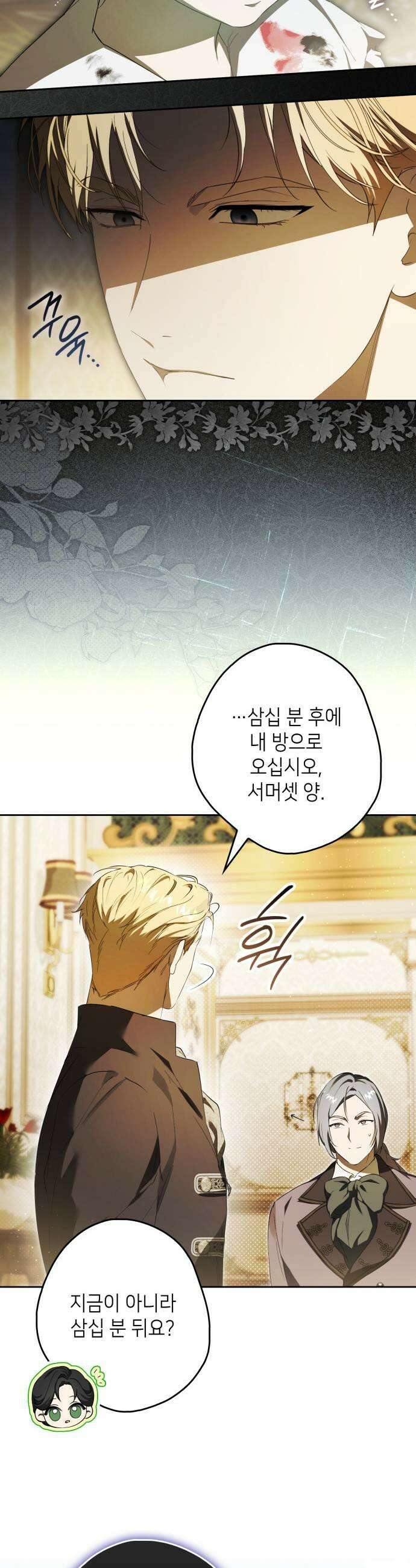 프레스턴경의비밀가정교사 5화 11