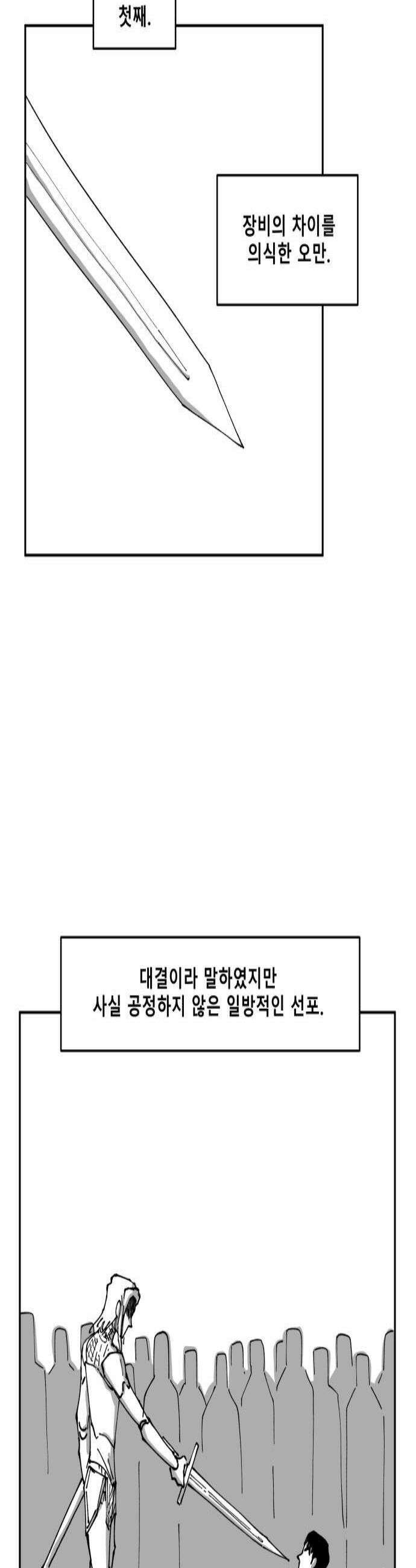 장편단편선 27화 2