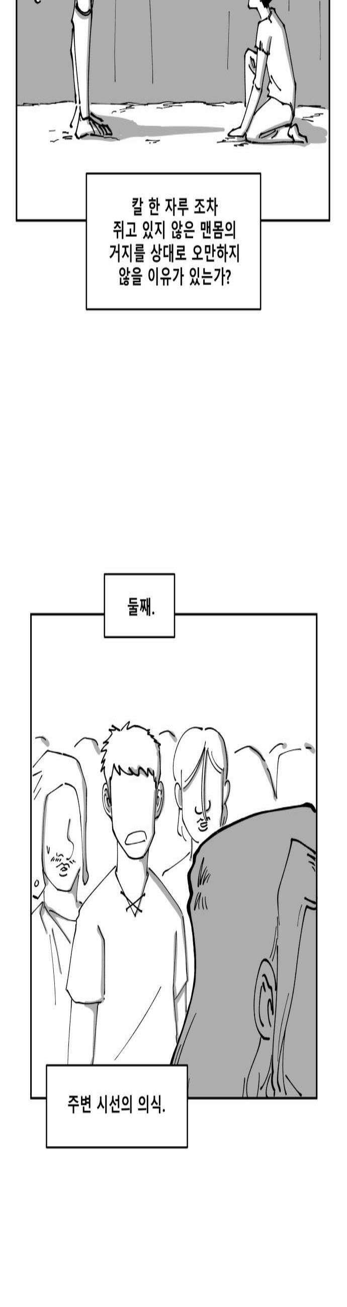 장편단편선 27화 3