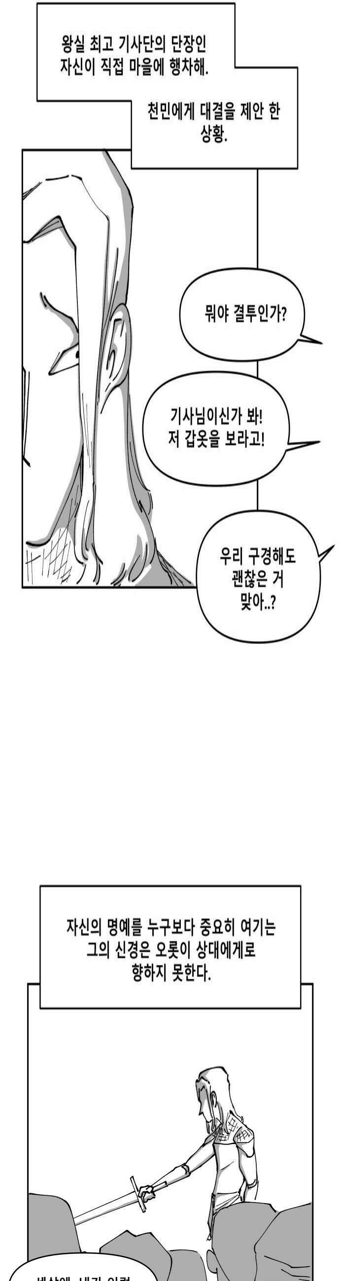 장편단편선 27화 4
