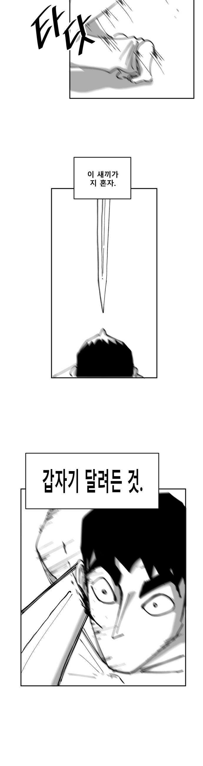 장편단편선 27화 6