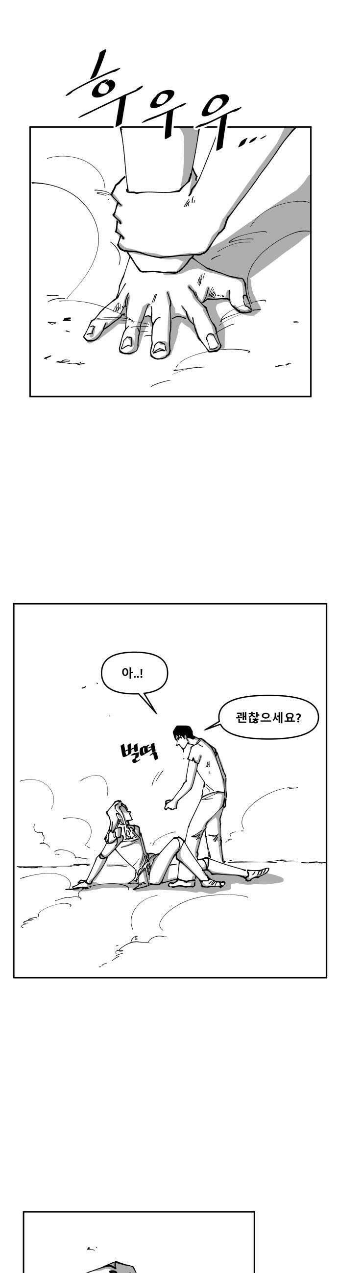 장편단편선 27화 9