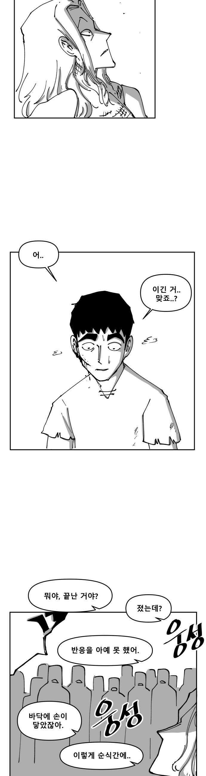 장편단편선 27화 10