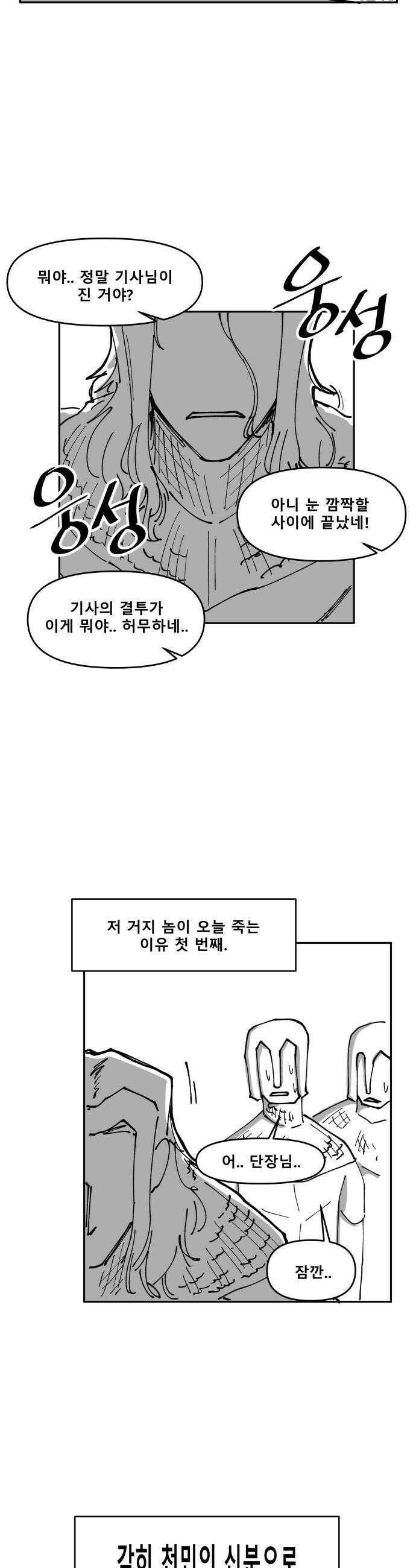 장편단편선 27화 11