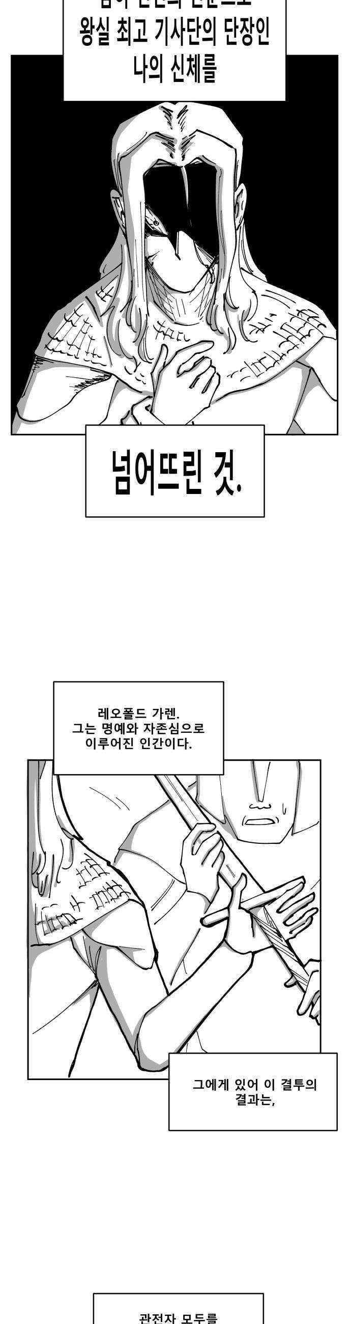 장편단편선 27화 12