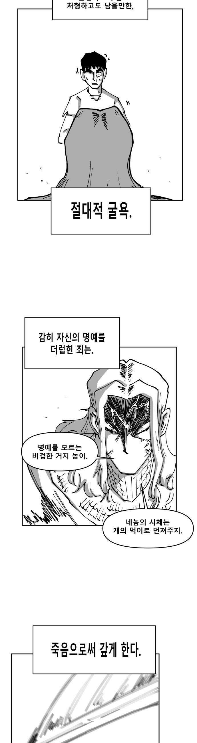 장편단편선 27화 13