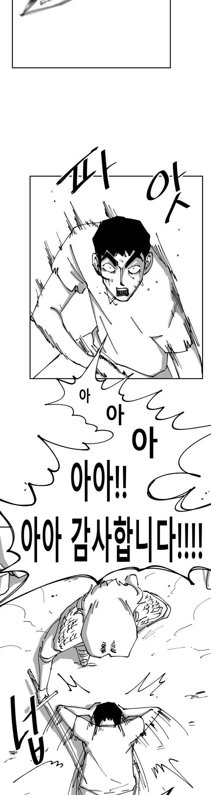 장편단편선 27화 14