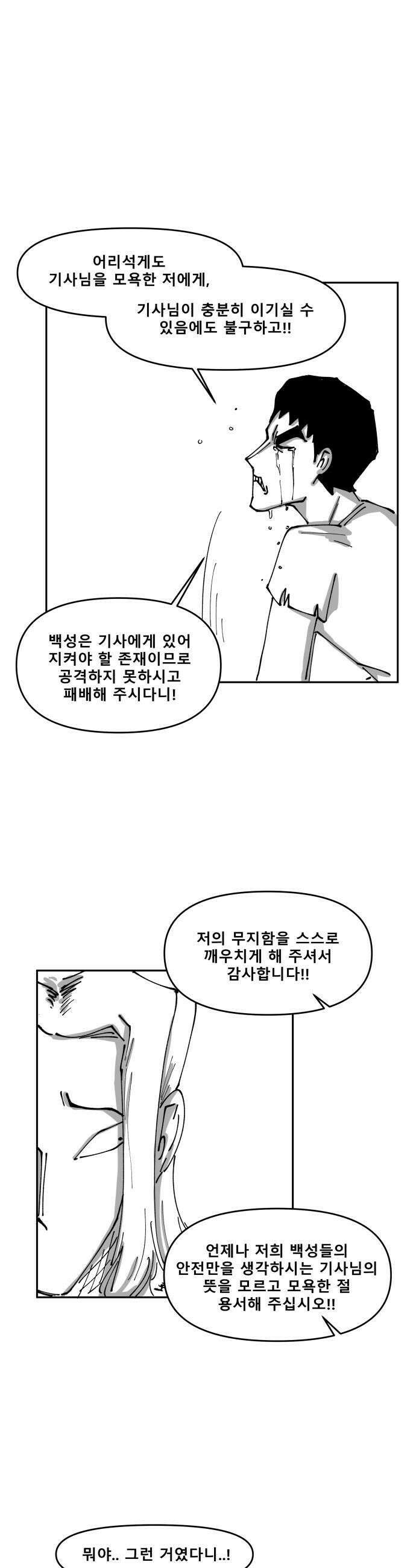 장편단편선 27화 16