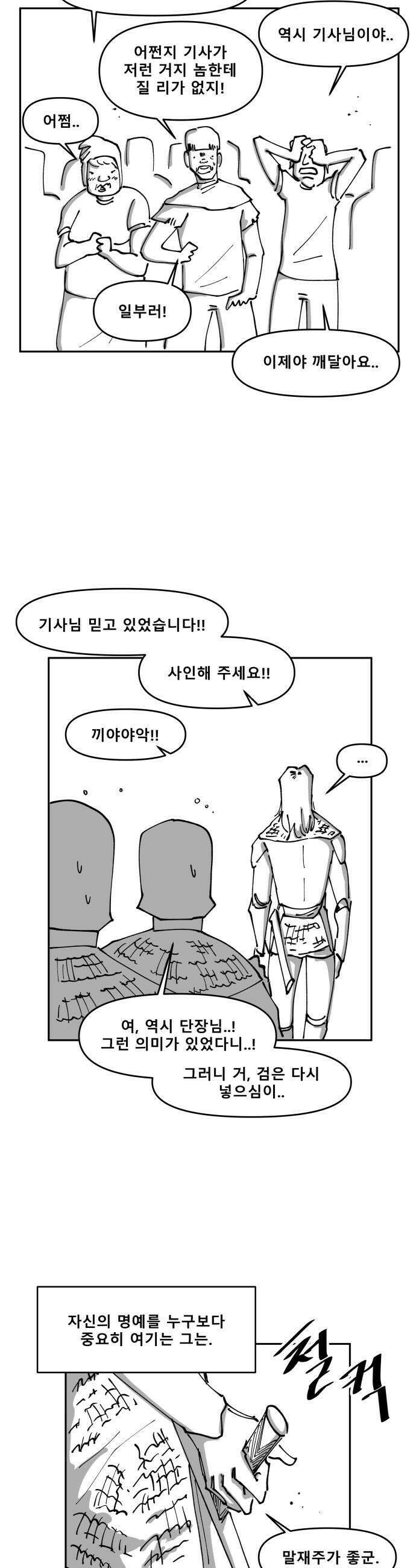 장편단편선 27화 17