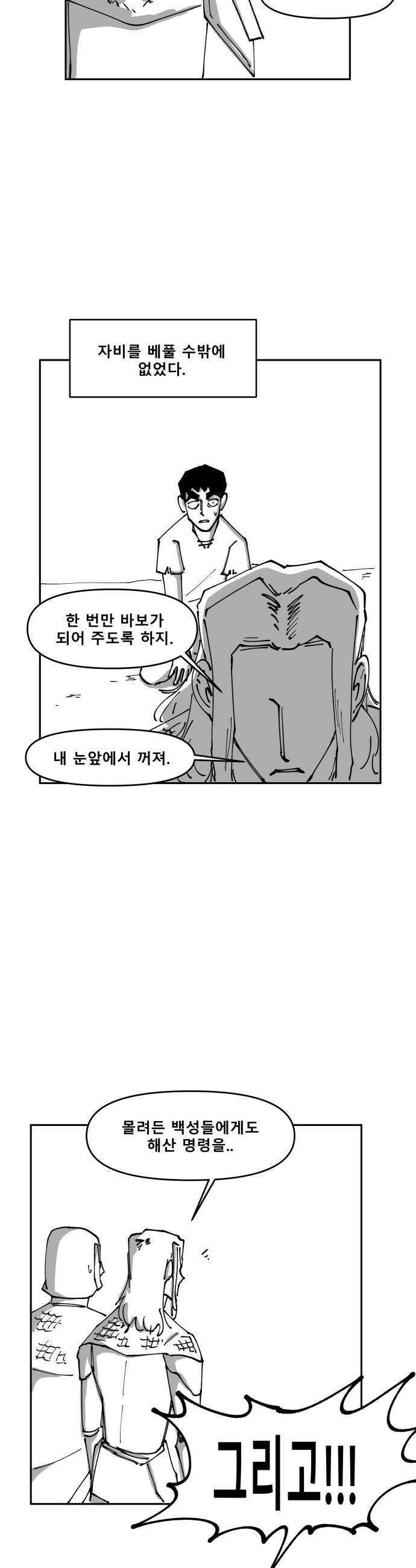 장편단편선 27화 18