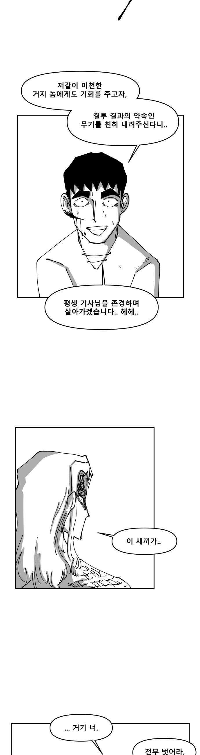 장편단편선 27화 19