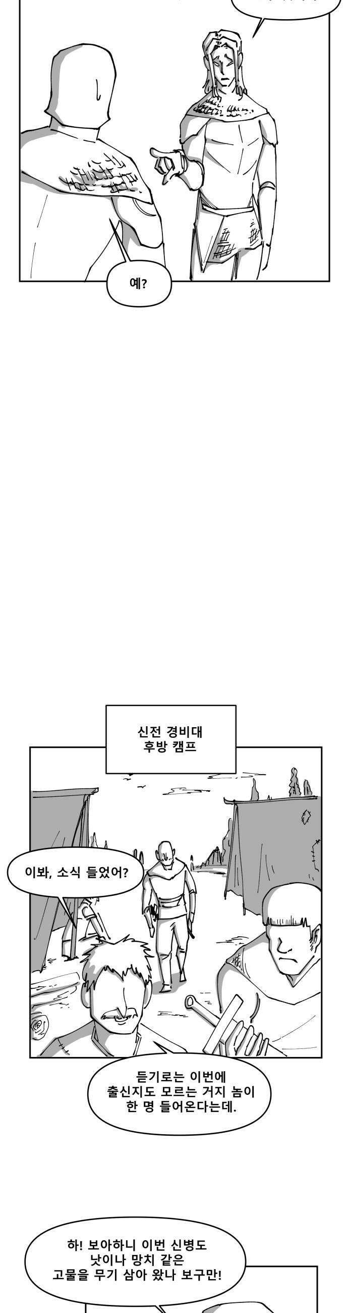 장편단편선 27화 20