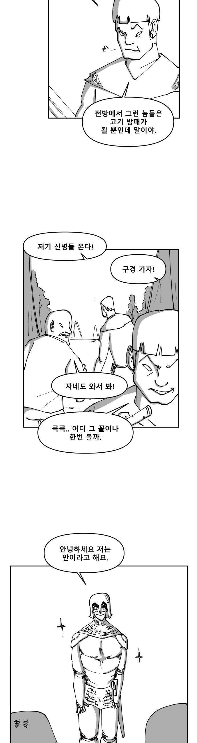 장편단편선 27화 21