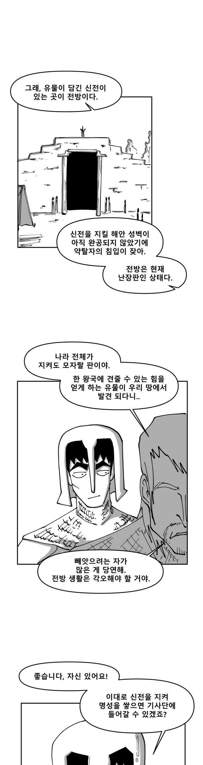 장편단편선 27화 23