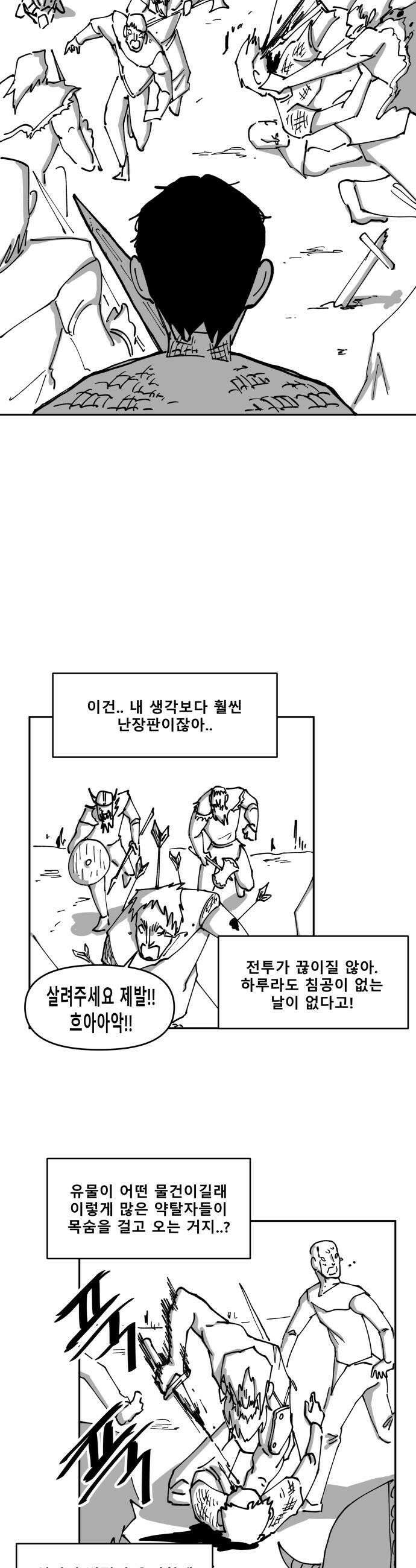 장편단편선 27화 25