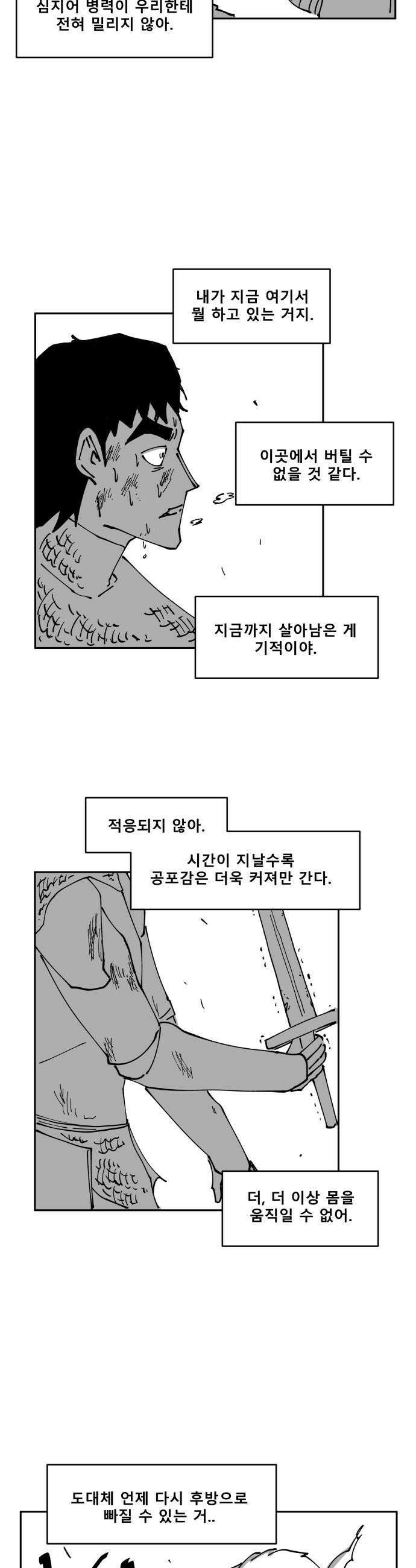 장편단편선 27화 26