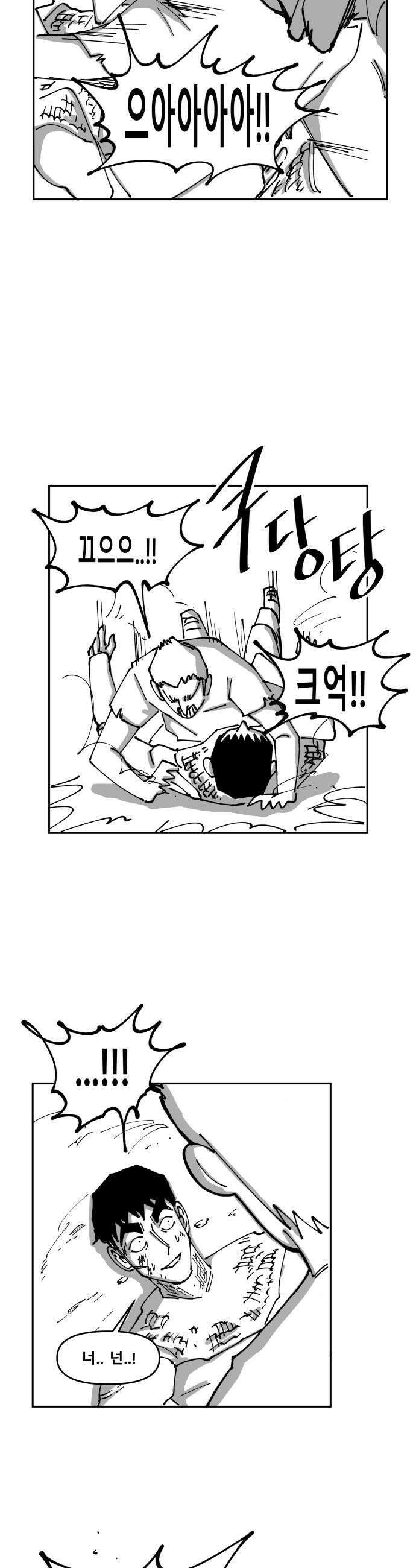 장편단편선 27화 28