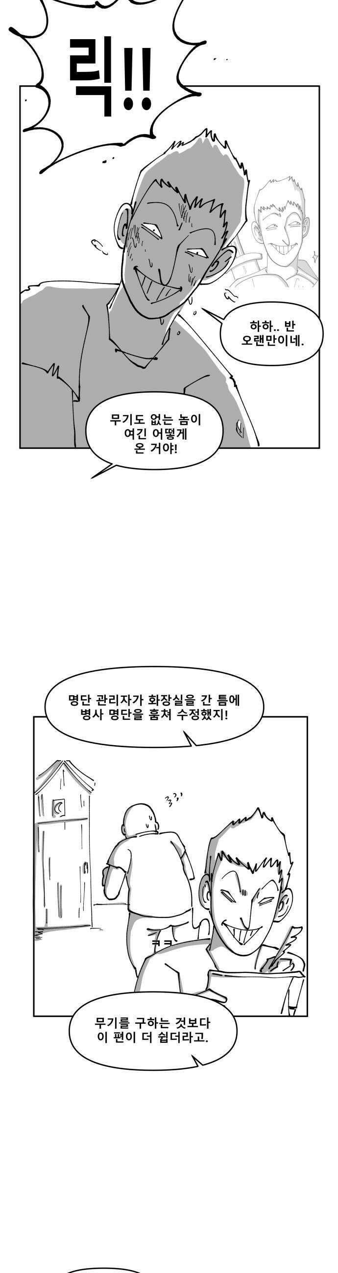 장편단편선 27화 29