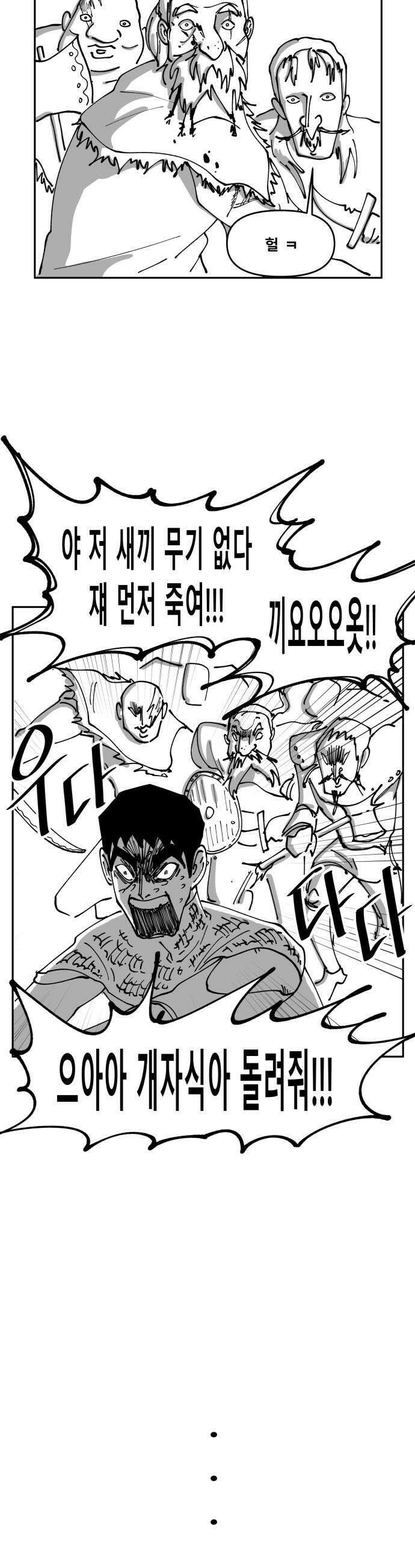 장편단편선 27화 32