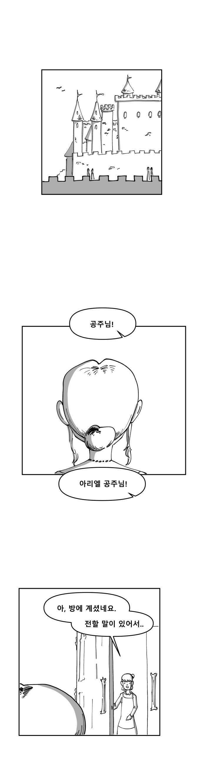장편단편선 27화 33