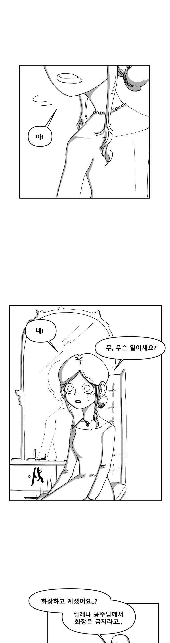장편단편선 27화 34