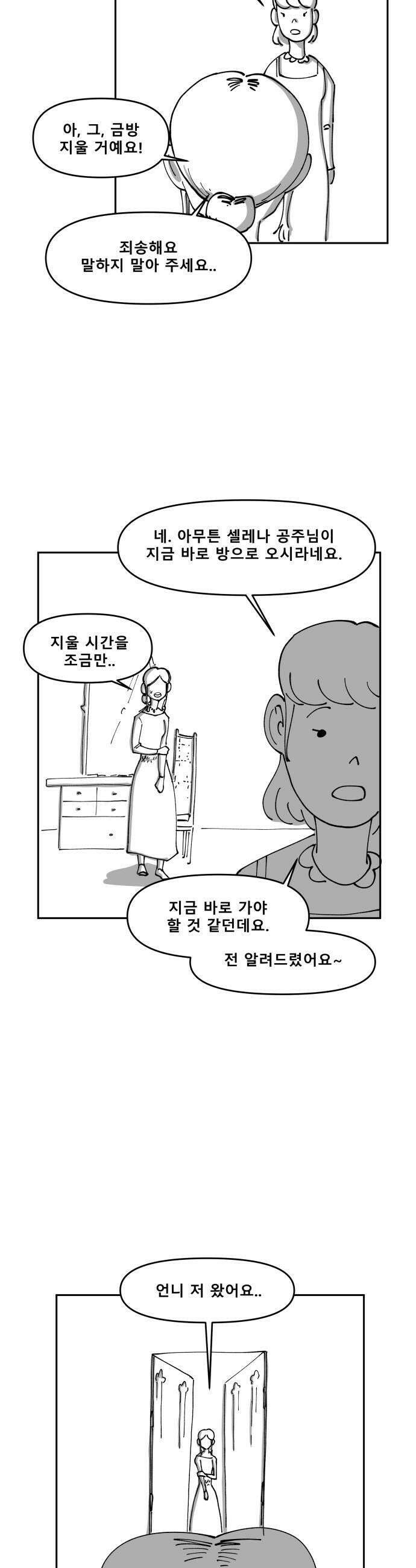 장편단편선 27화 35
