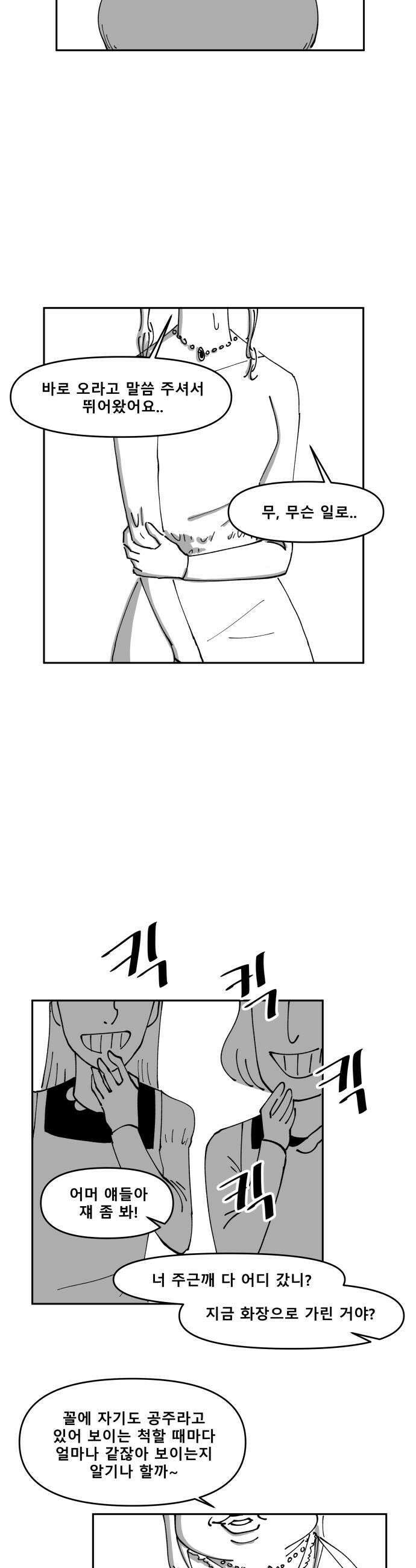 장편단편선 27화 36
