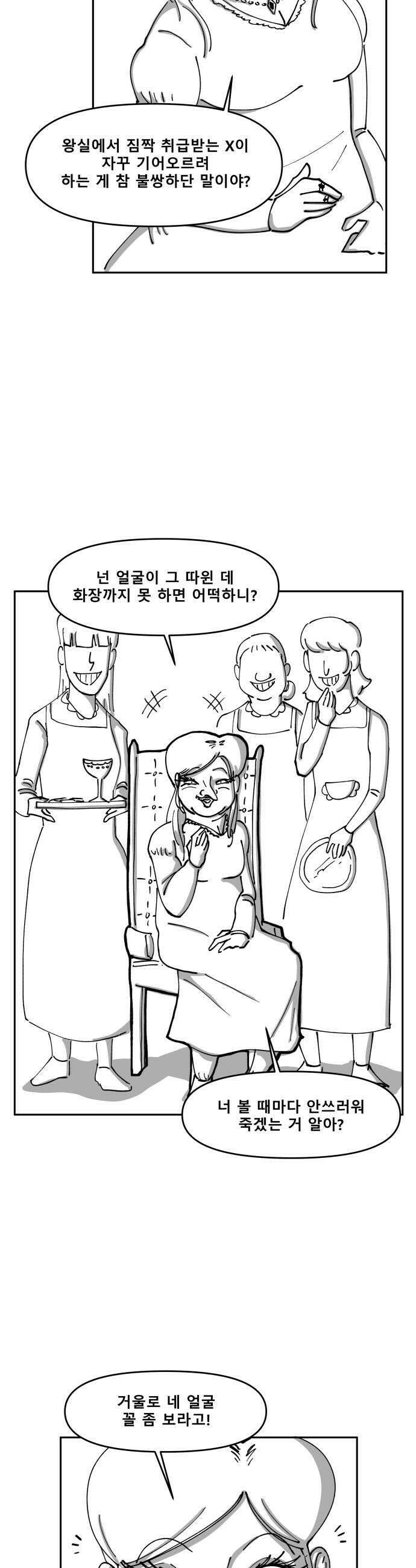 장편단편선 27화 37