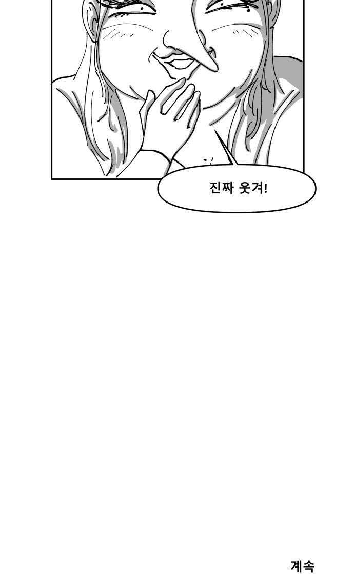 장편단편선 27화 38