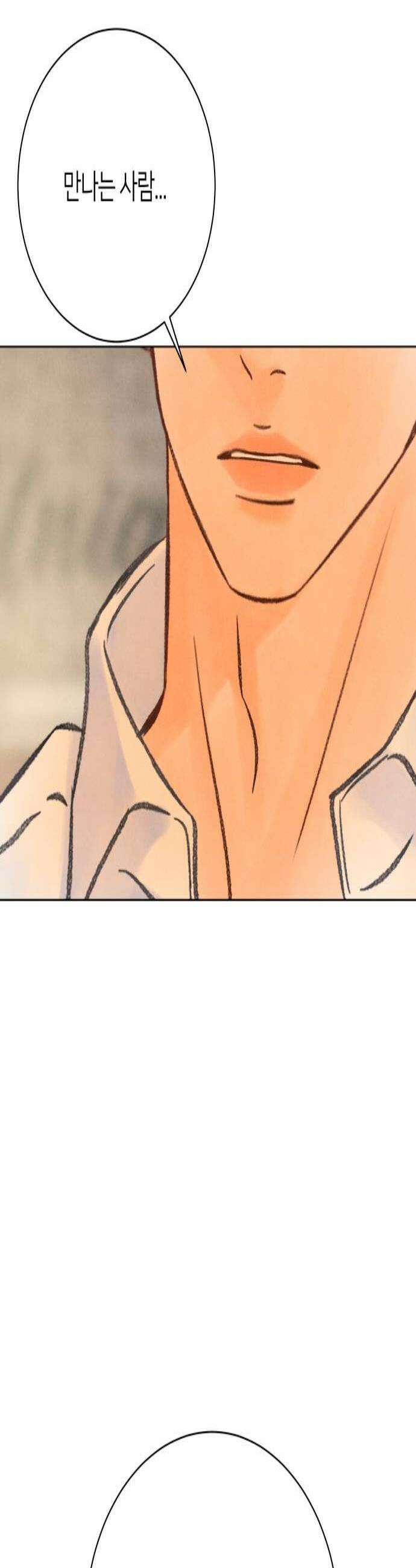 포도가 익기 전에 23화 3
