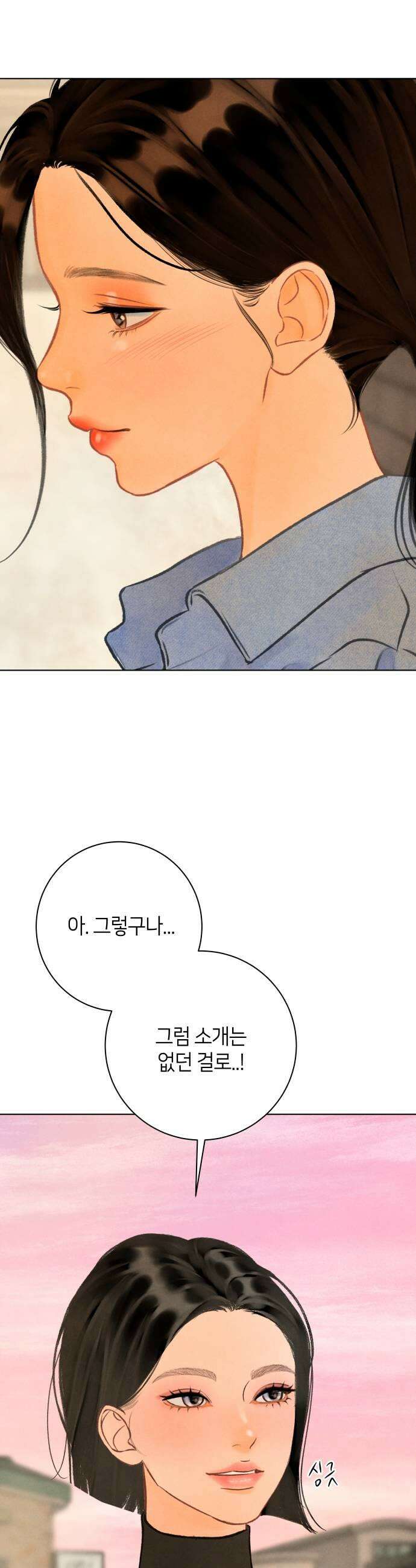 포도가 익기 전에 23화 5