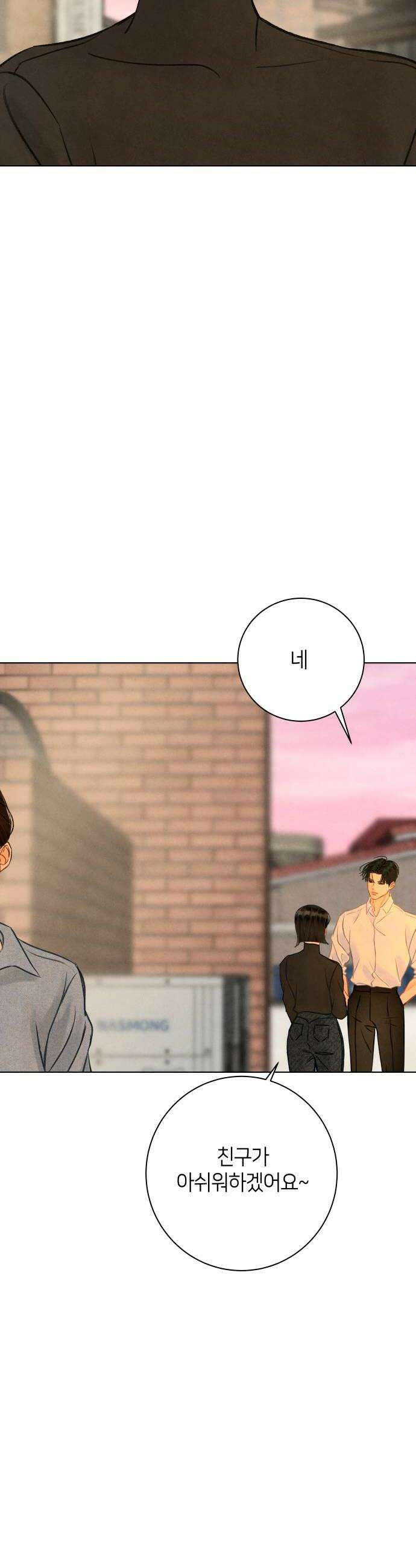 포도가 익기 전에 23화 6