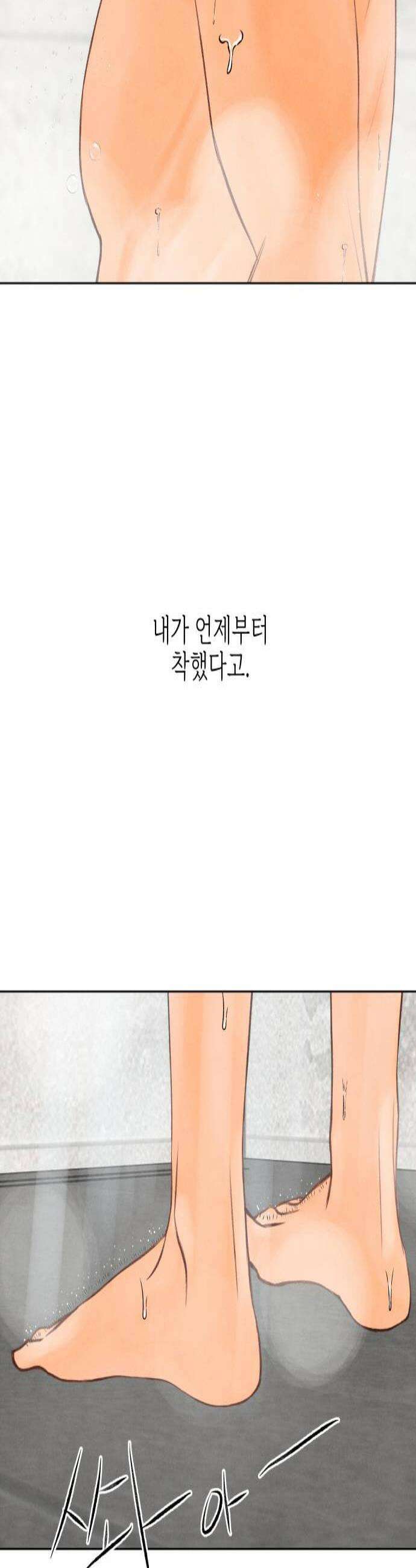 포도가 익기 전에 30화 3