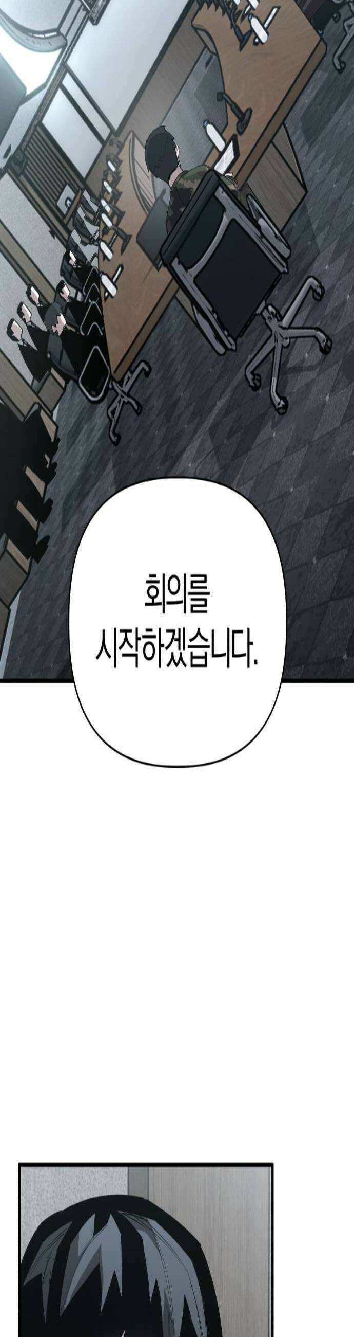 세상도 구해본 놈이 잘 구한다 18화 2