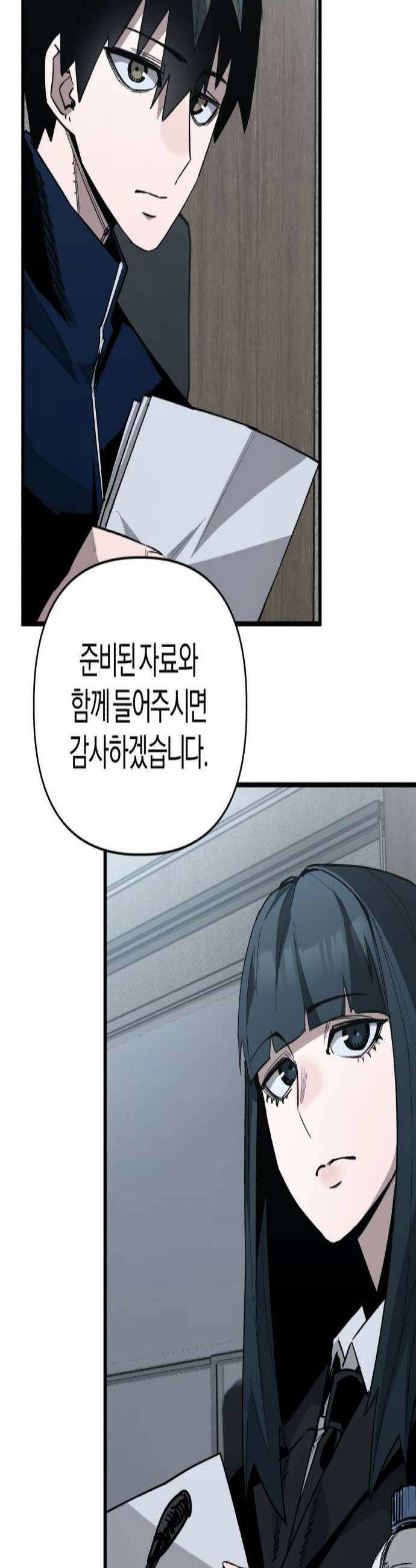 세상도 구해본 놈이 잘 구한다 18화 3