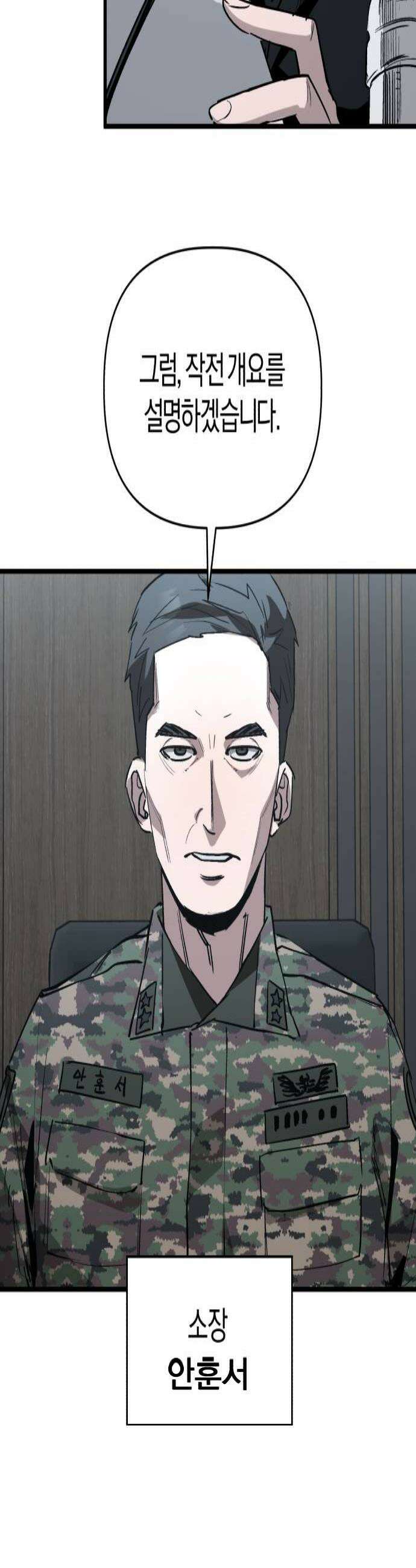 세상도 구해본 놈이 잘 구한다 18화 4
