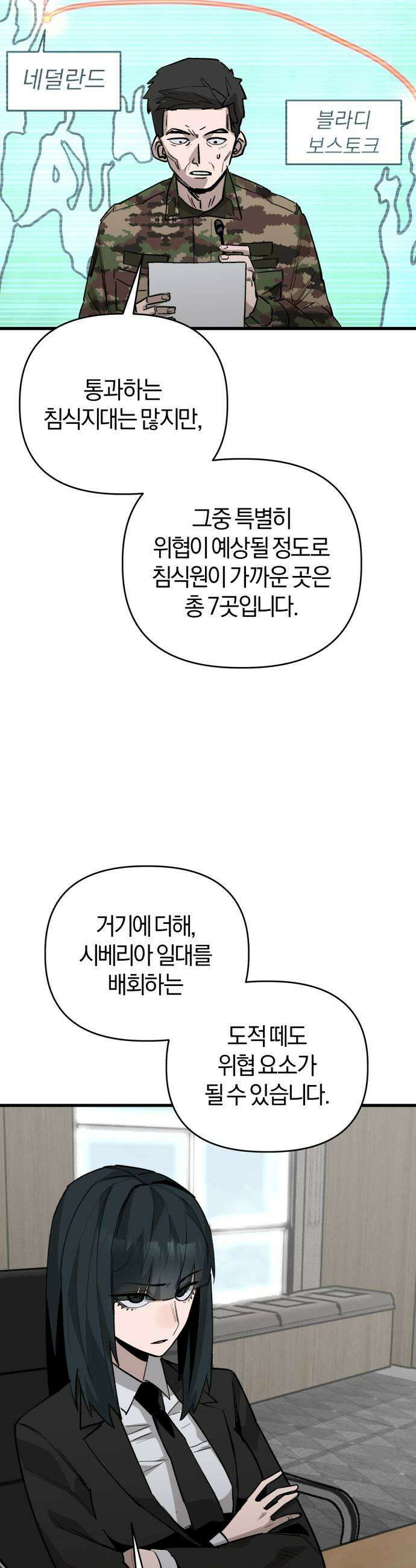 세상도 구해본 놈이 잘 구한다 18화 11