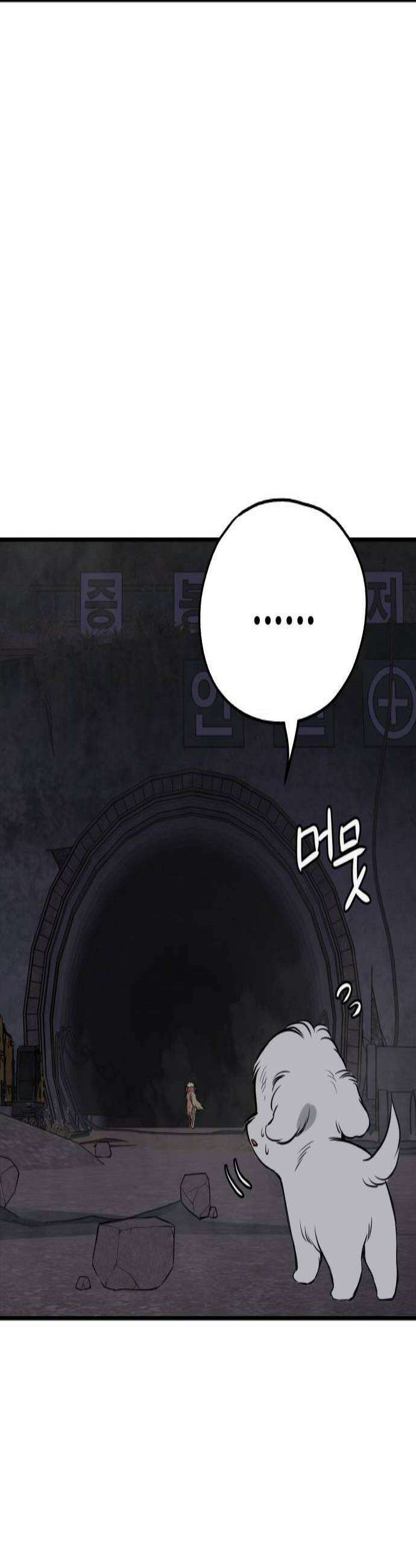 개같이 탈출 시즌2 9화 4