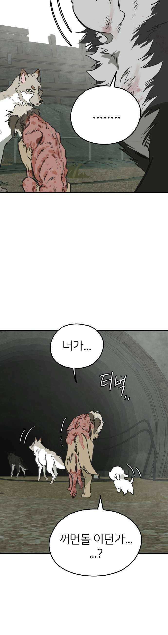 개같이 탈출 시즌2 9화 25