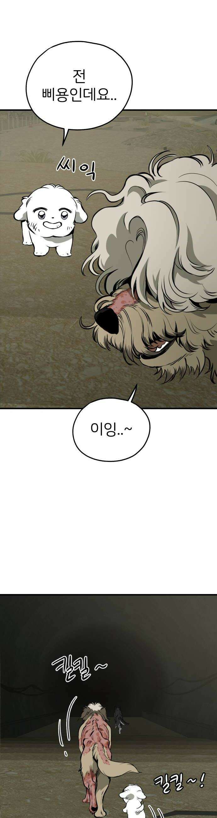 개같이 탈출 시즌2 9화 26