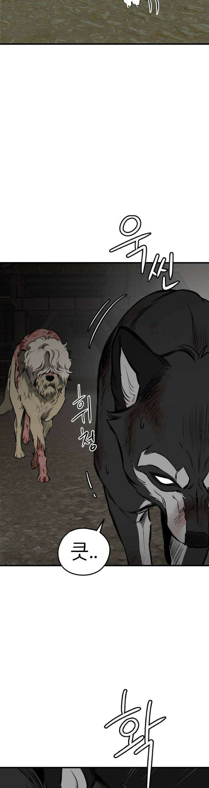 개같이 탈출 시즌2 9화 27