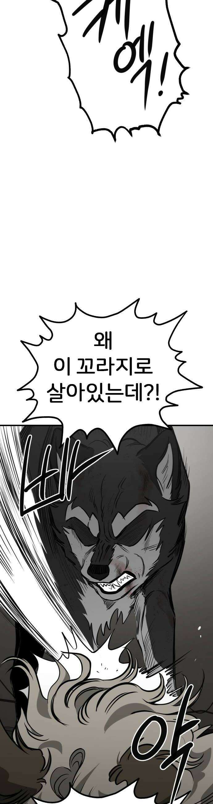개같이 탈출 시즌2 9화 34