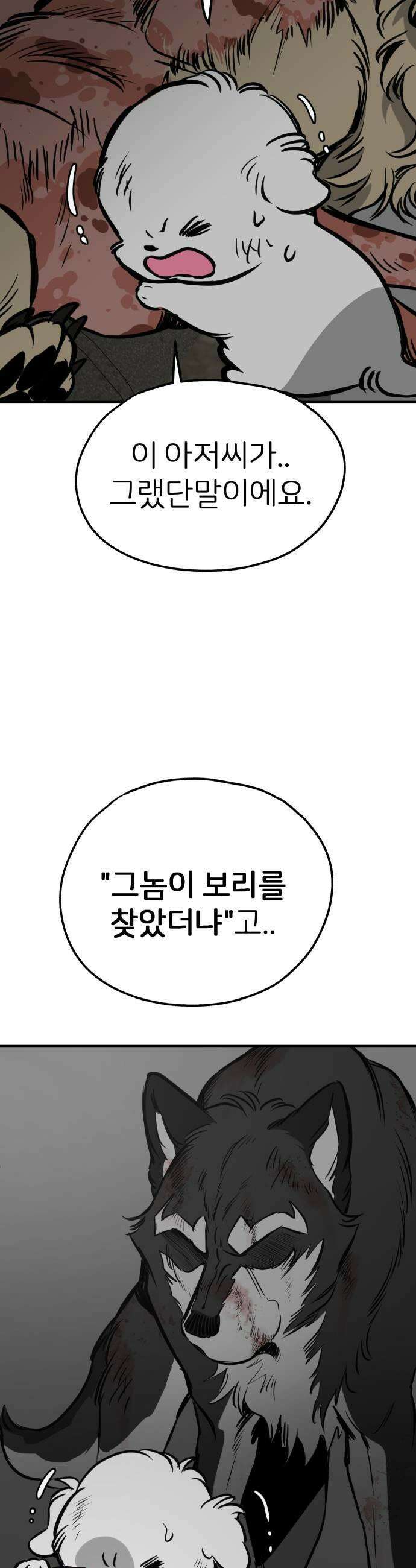 개같이 탈출 시즌2 9화 37