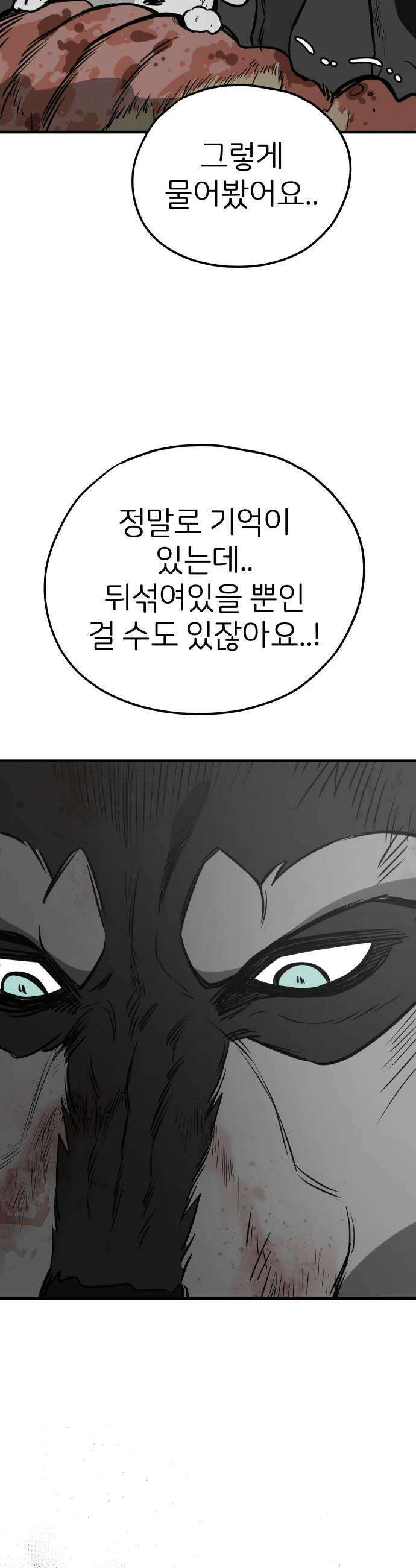 개같이 탈출 시즌2 9화 38