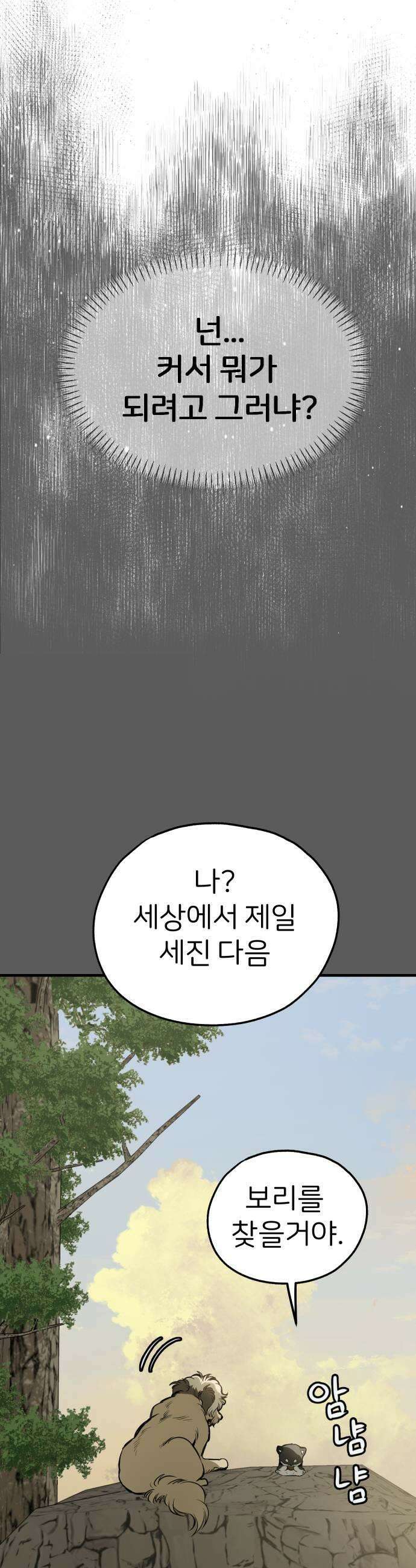 개같이 탈출 시즌2 9화 39