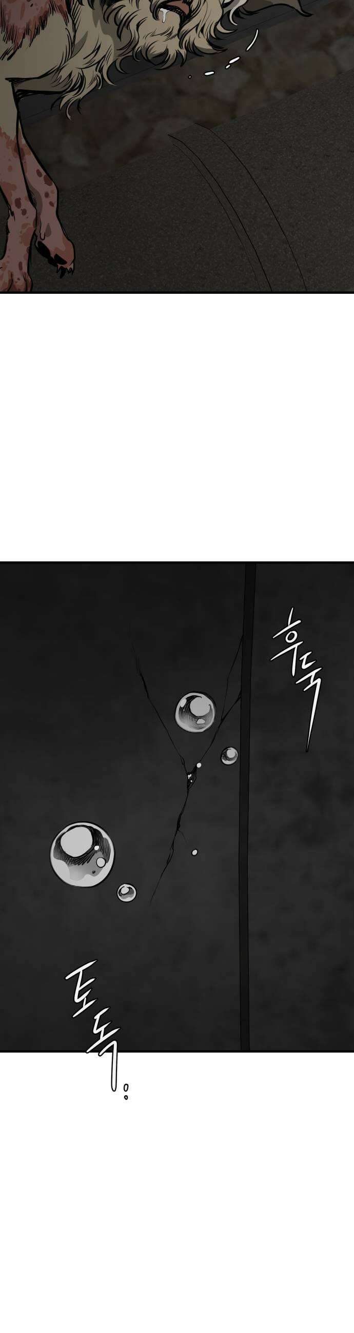 개같이 탈출 시즌2 9화 45