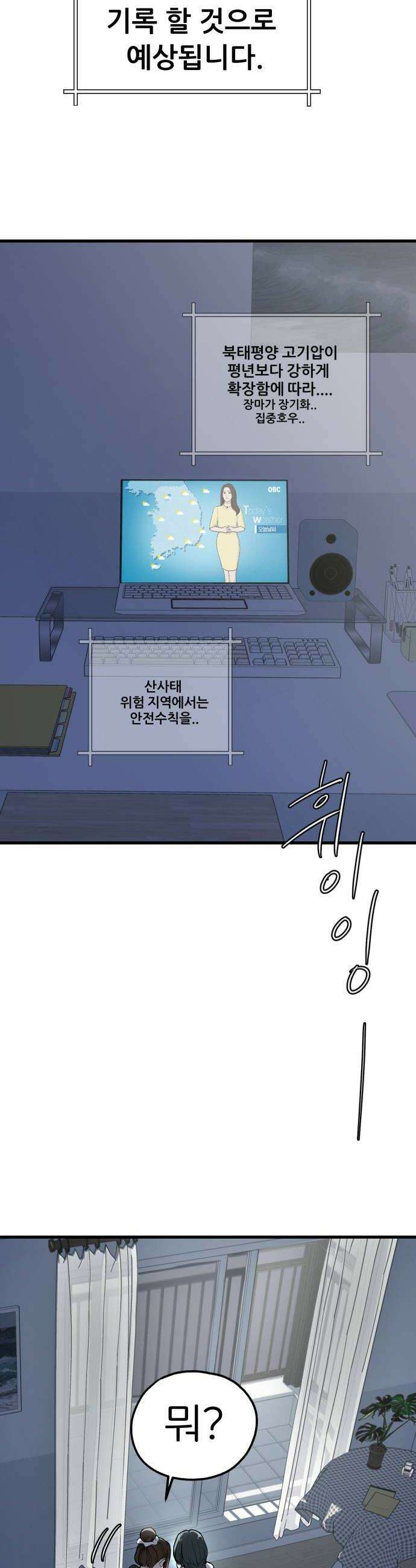 개같이 탈출 시즌2 9화 48