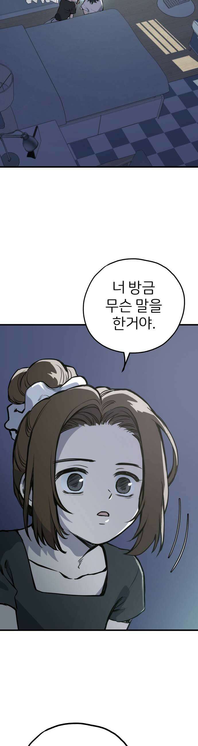 개같이 탈출 시즌2 9화 49